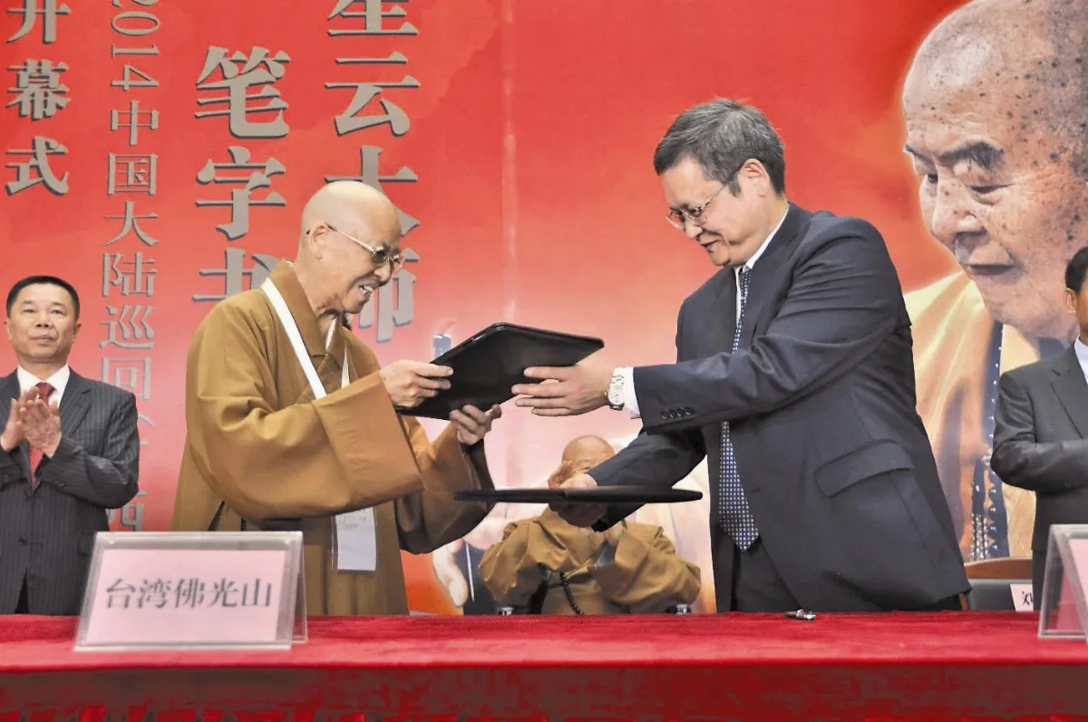 廣西、佛光山 簽文化交流協議