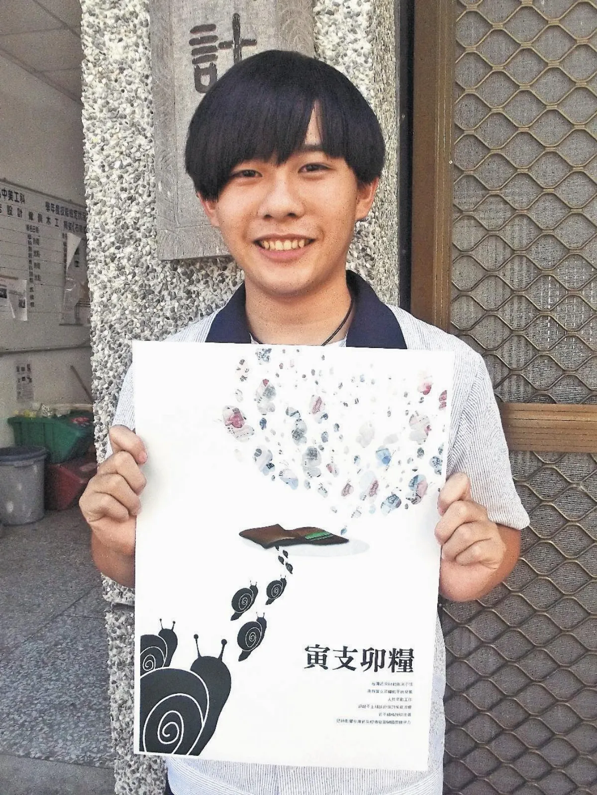 蝸牛給靈感 高中生設計奪冠
