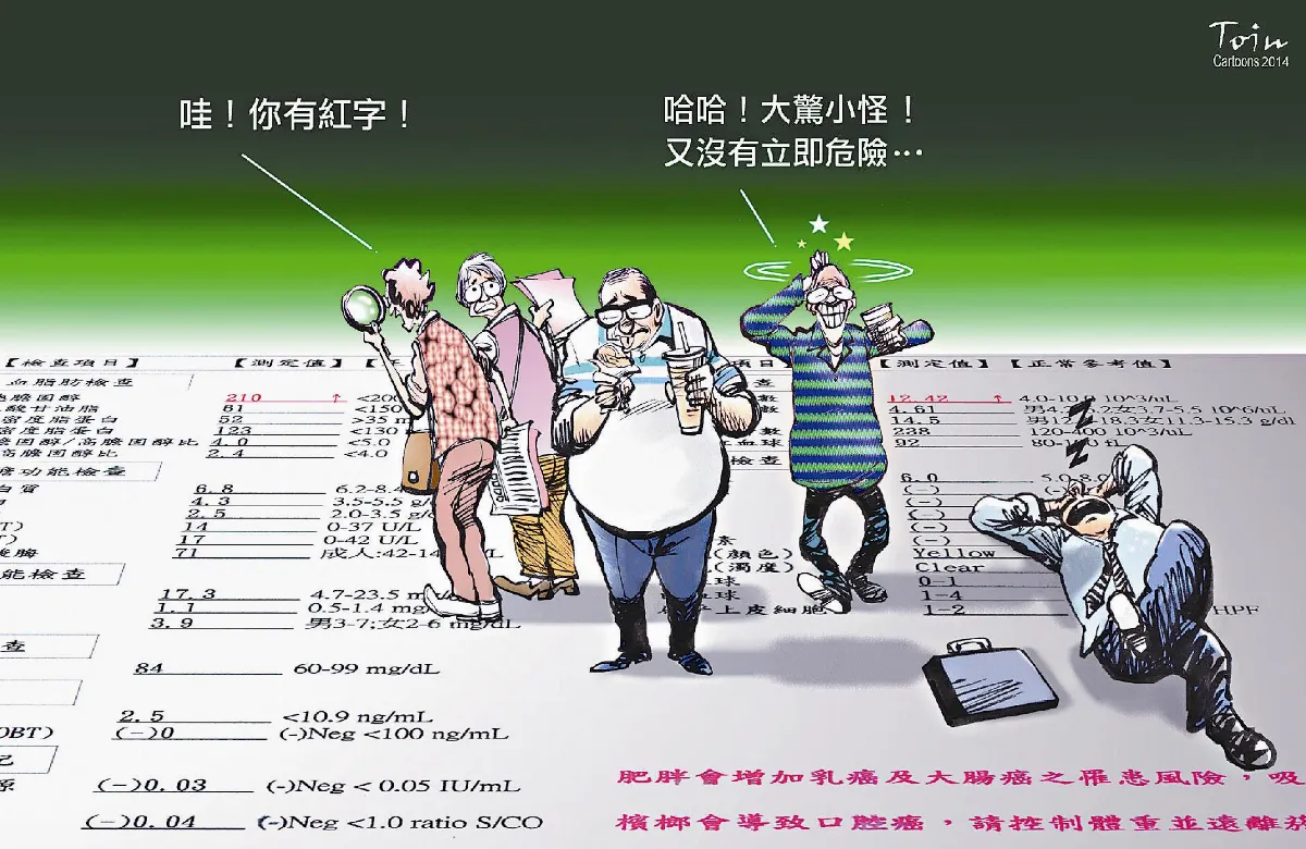 漫畫