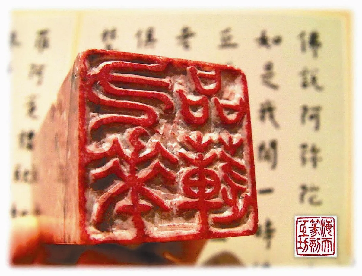 【摩登義趣‧閒章集】 九品蓮花