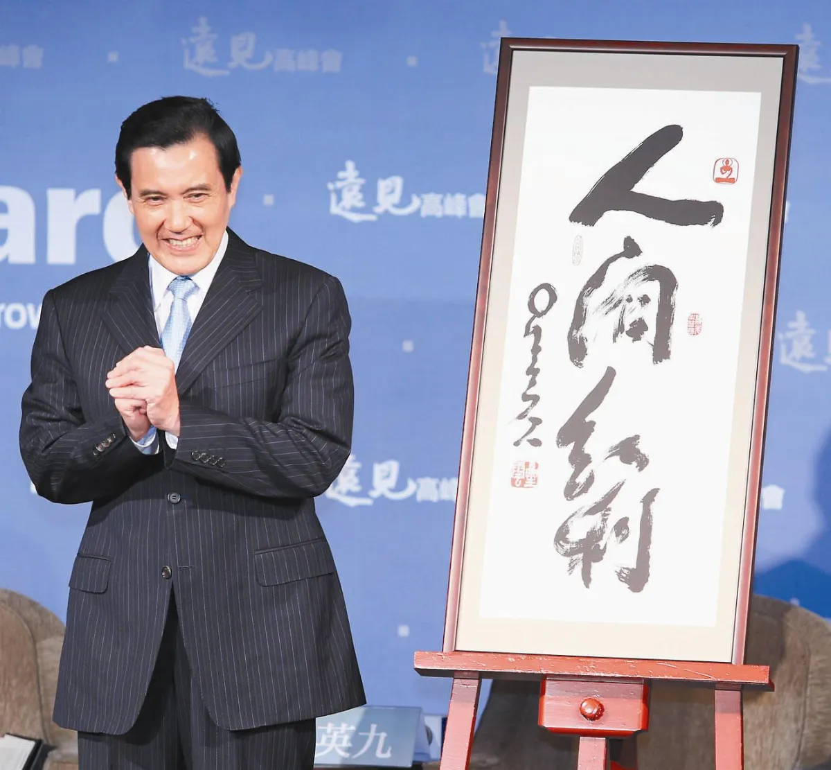 人間紅利