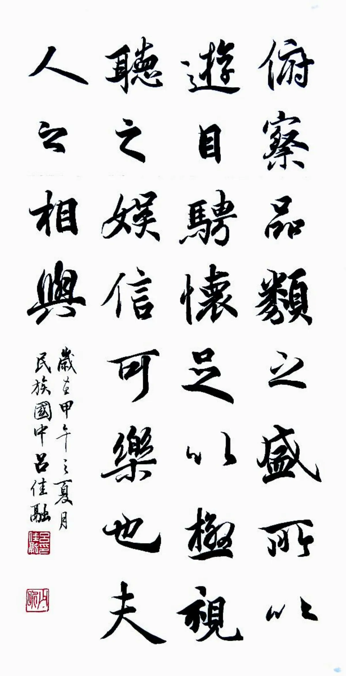 翰墨清韻