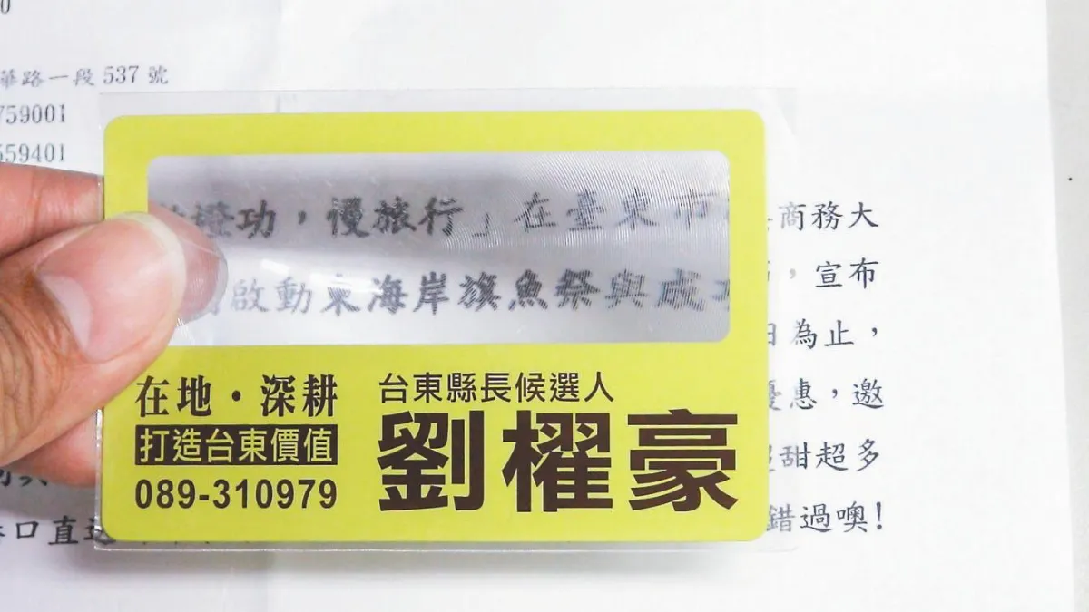 選戰文宣品 實用風搶收藏