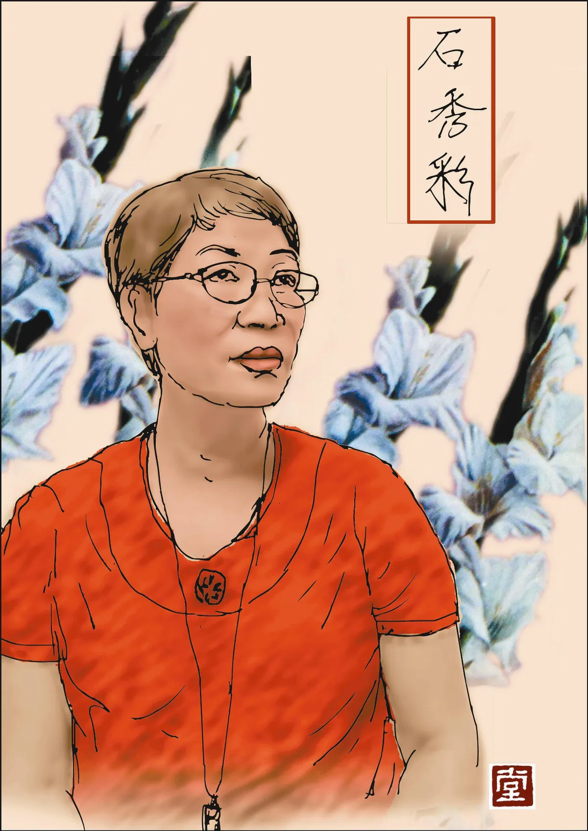【福相心造】    我一見妳就笑——石秀彩