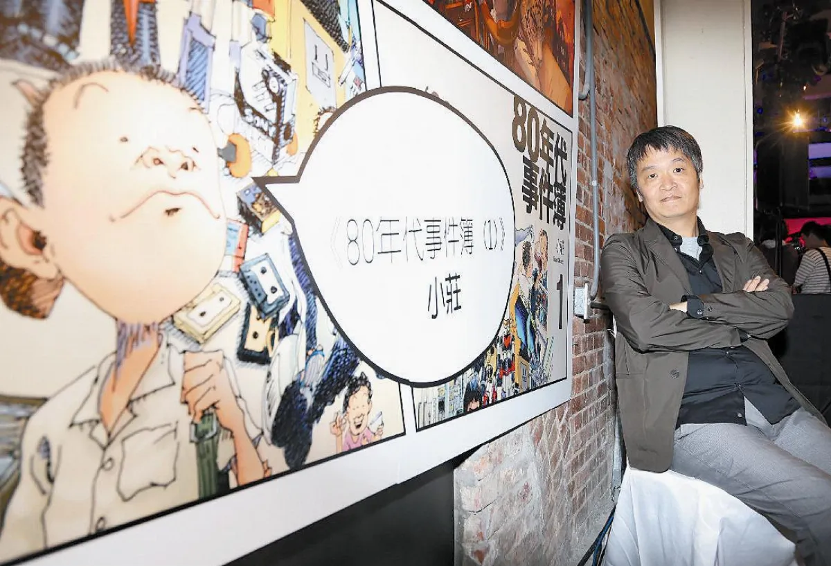 敖幼祥 獲金漫獎特別貢獻