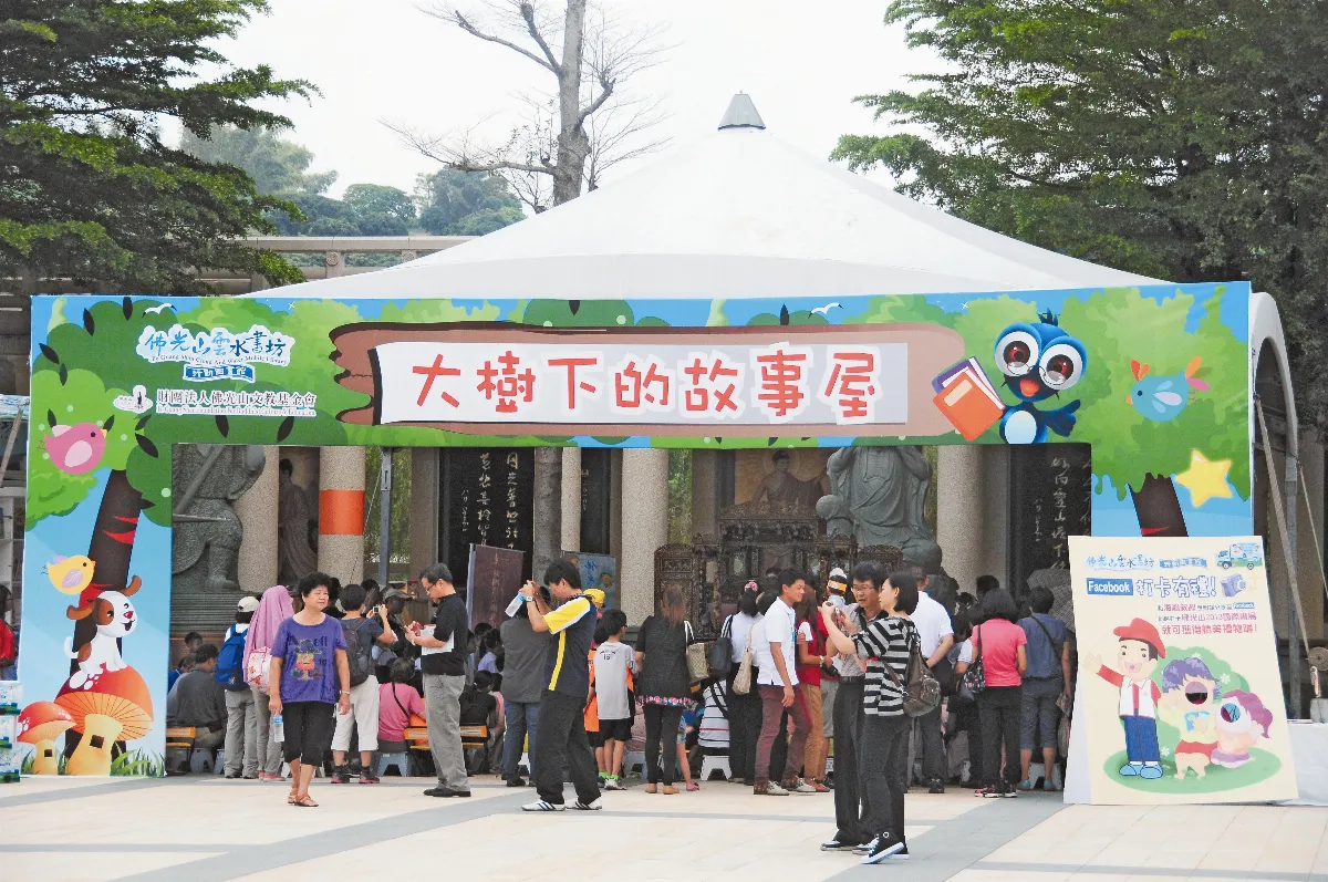 讀好書．吃好食．最安心──佛光山佛陀紀念館活動地圖