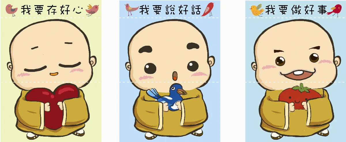 讀好書．吃好食．最安心──佛光山佛陀紀念館活動地圖
