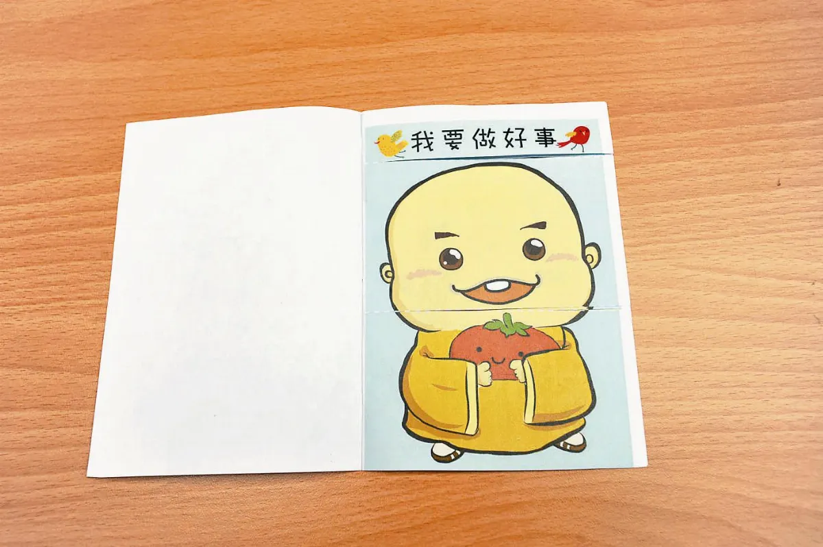 三好沙彌 變變變