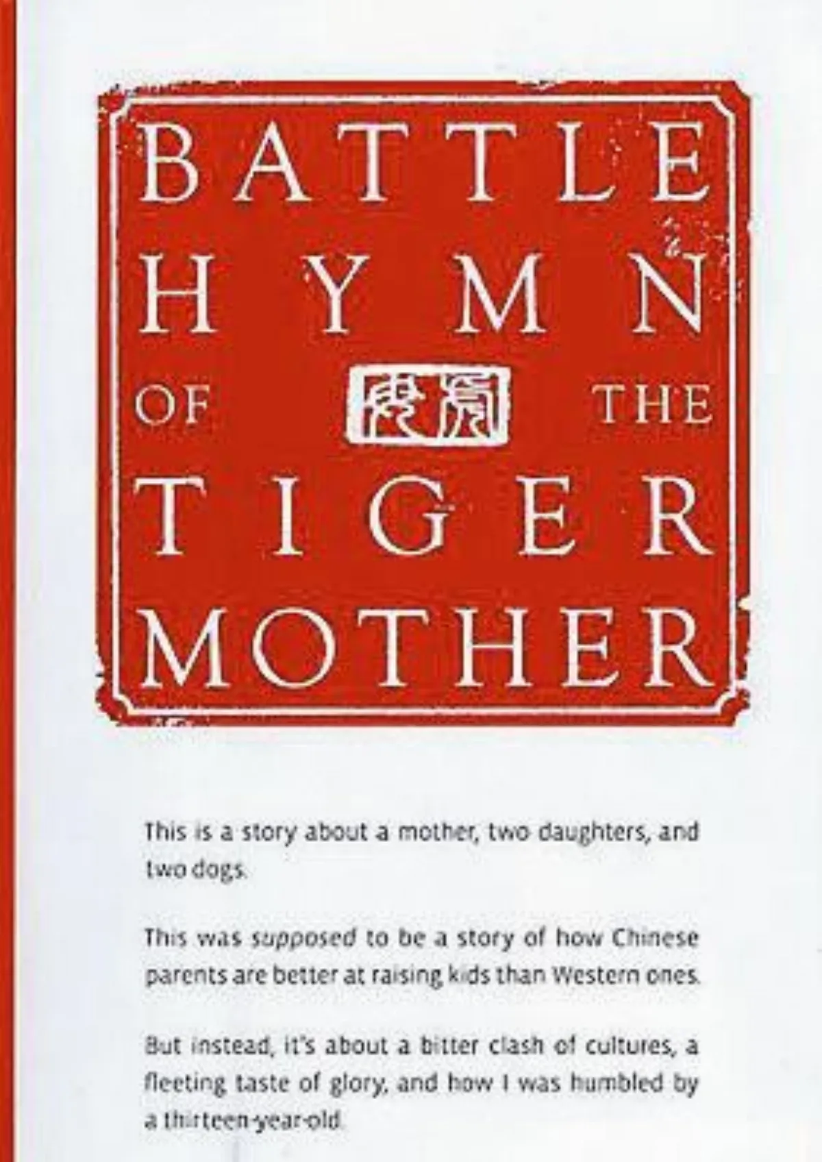 無能名焉隨想錄 第二代移民的美麗和哀愁 偶然唱戰歌（一）