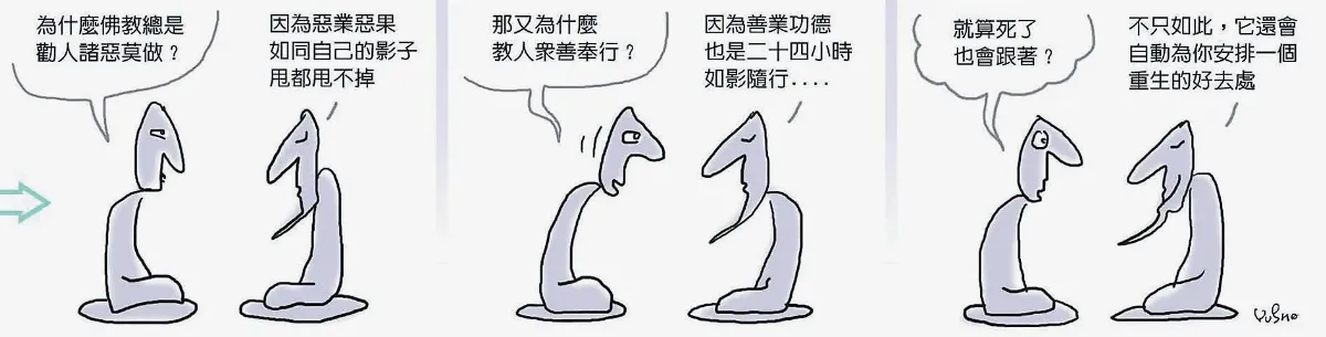 參禪參纏 甩都甩不掉