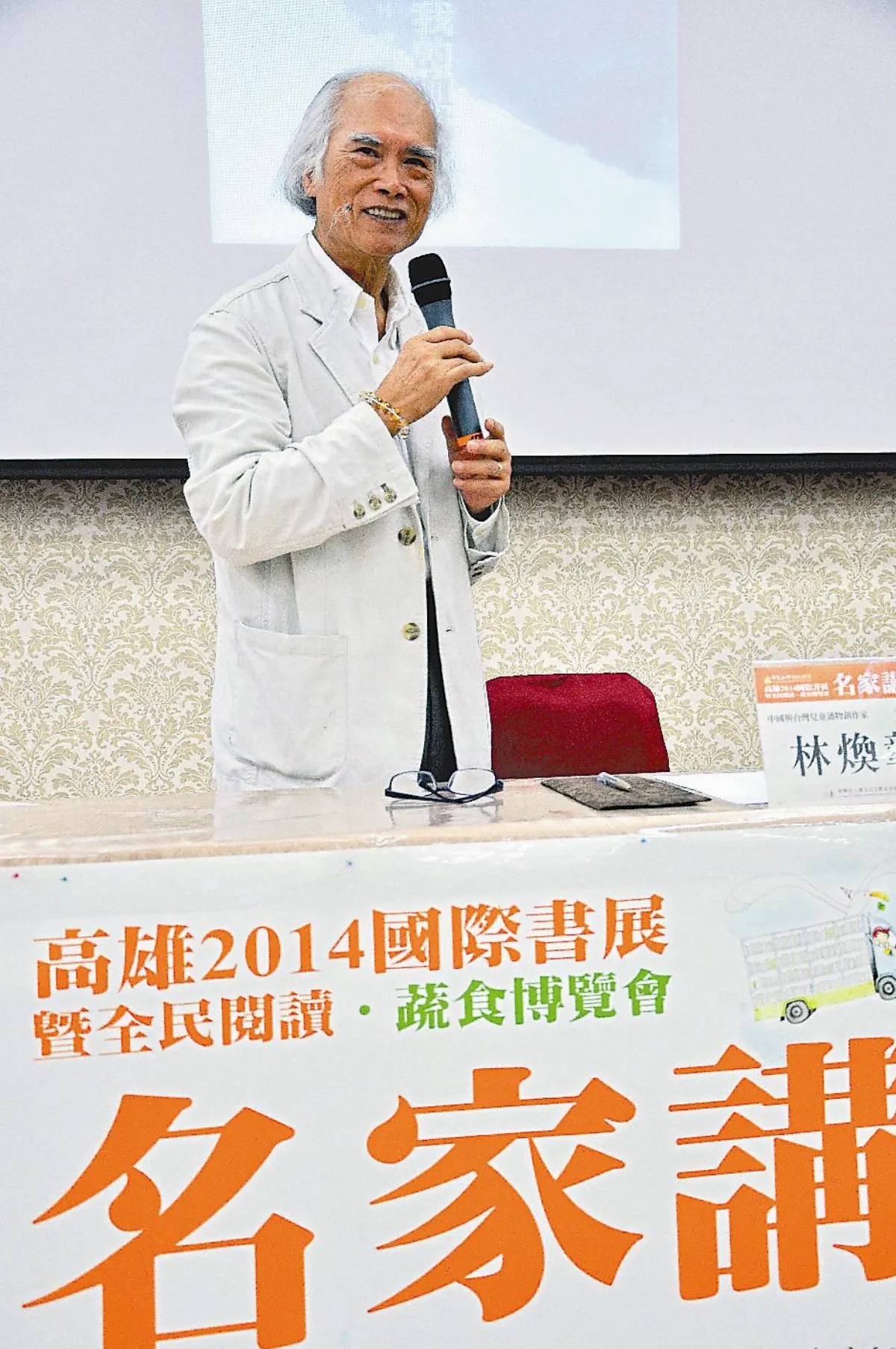 林煥彰：文學從生活開始