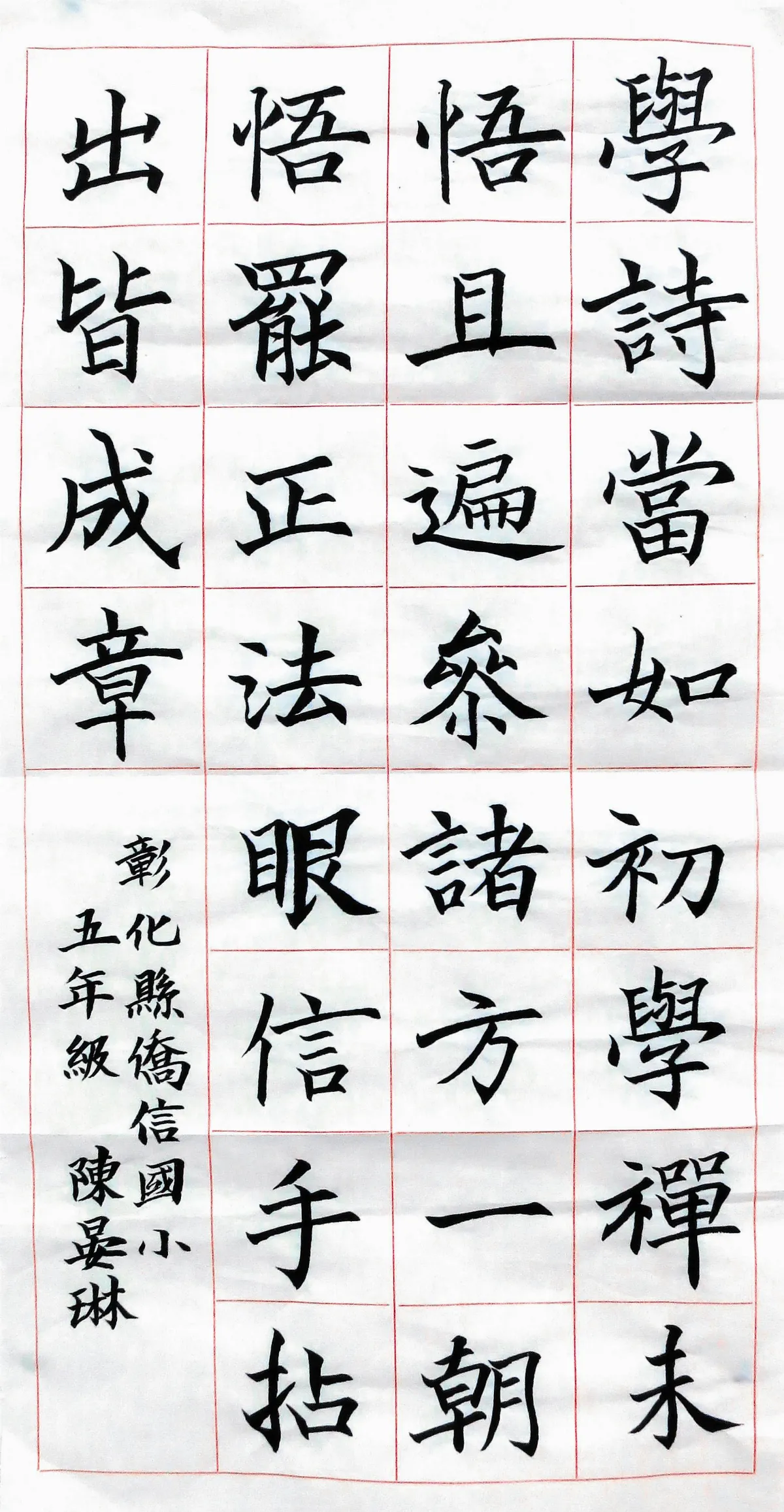 小書法家