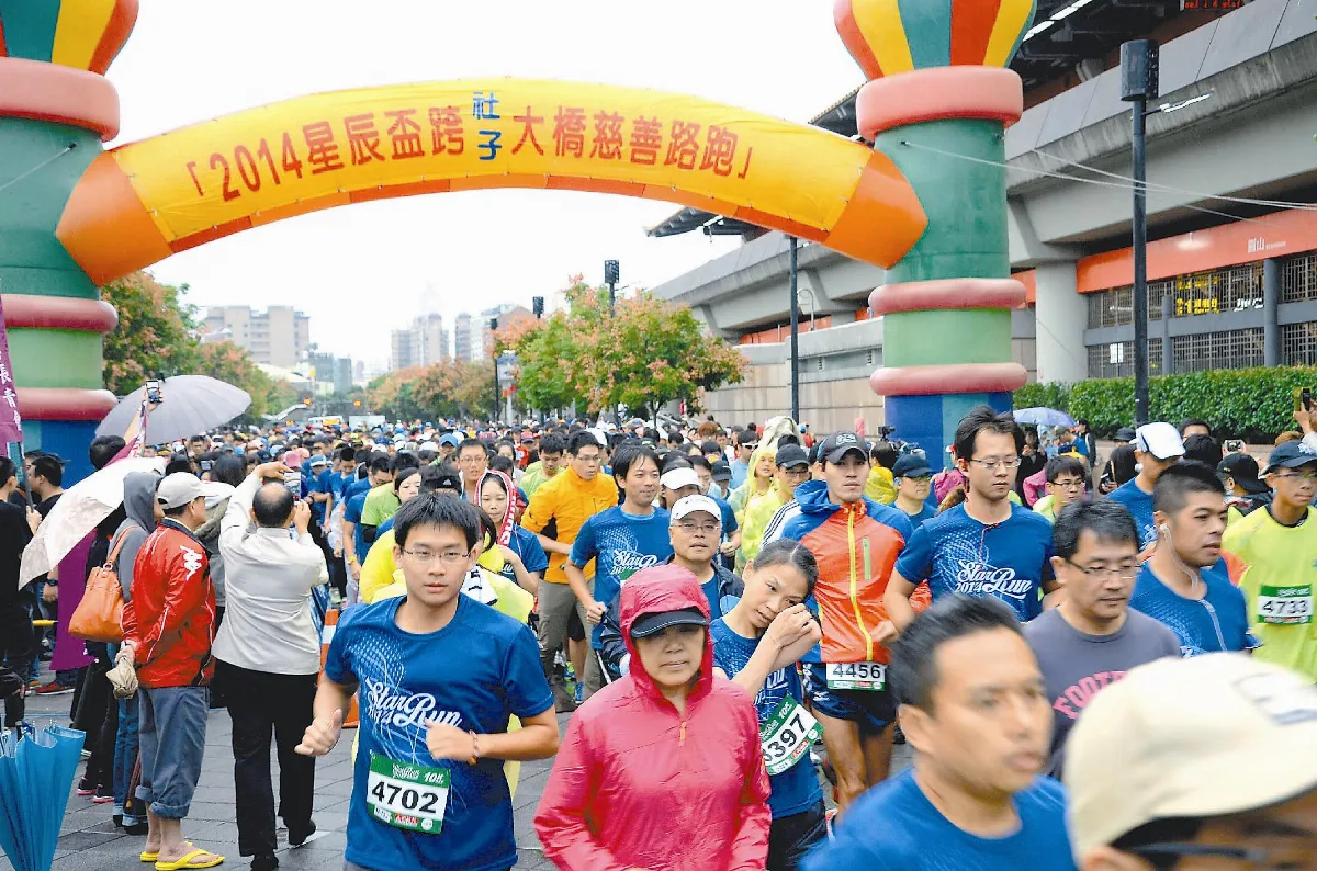 星辰盃慈善路跑 逾4千人參賽
