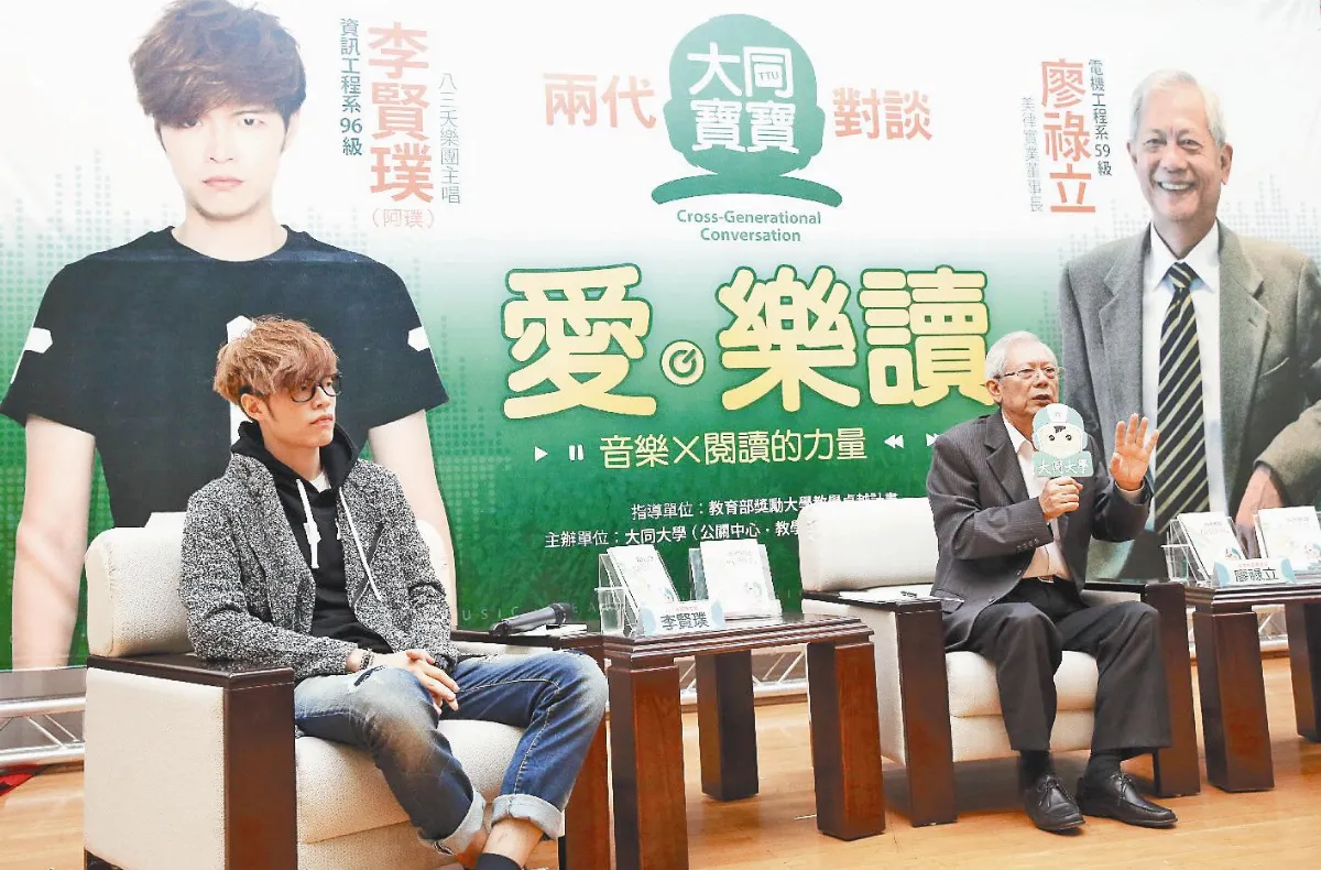 兩代大同寶寶對談 差38屆校友 都靠音樂出頭天
