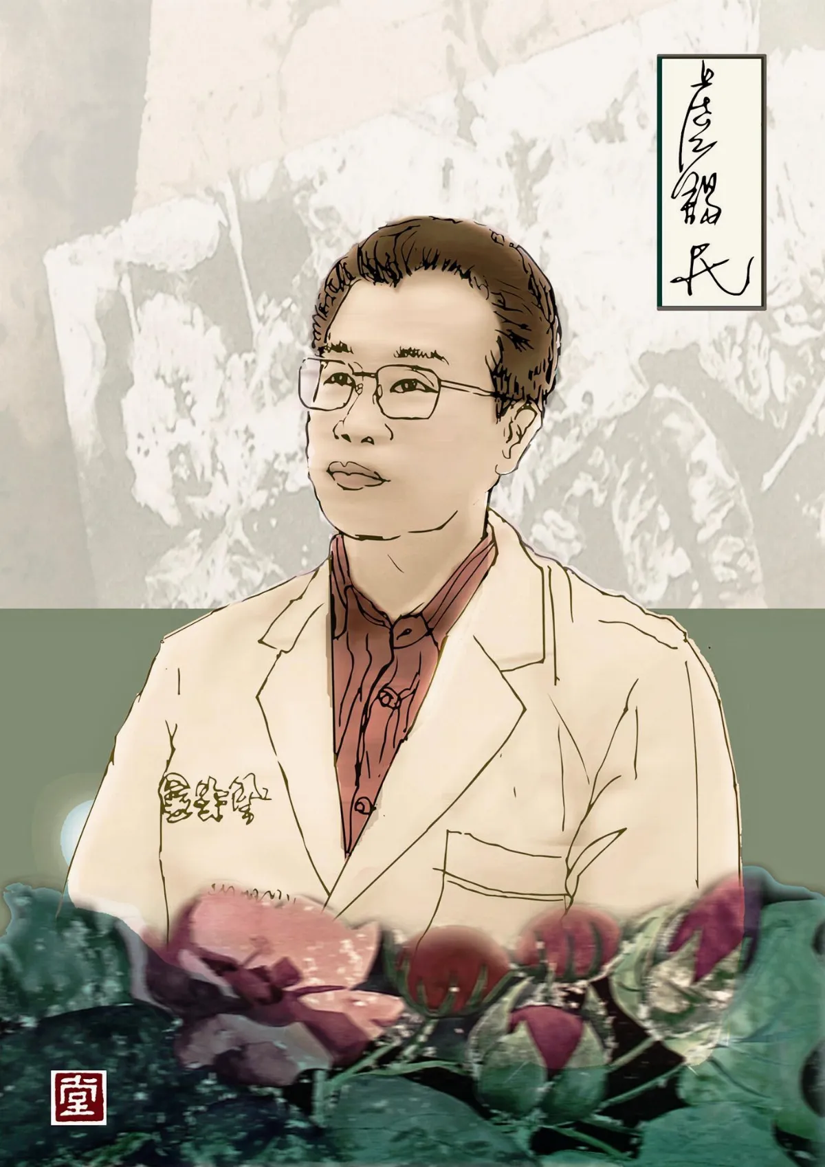 【福相心造】 陪你最後一段 ——盧錫民