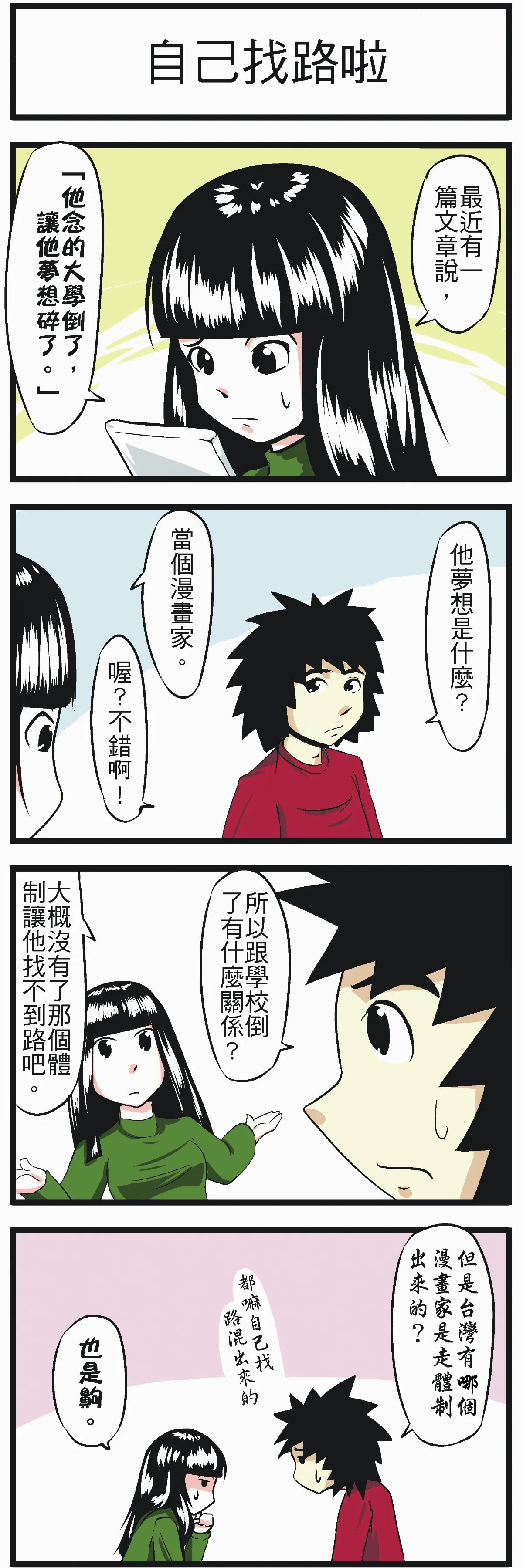 時事必考題
