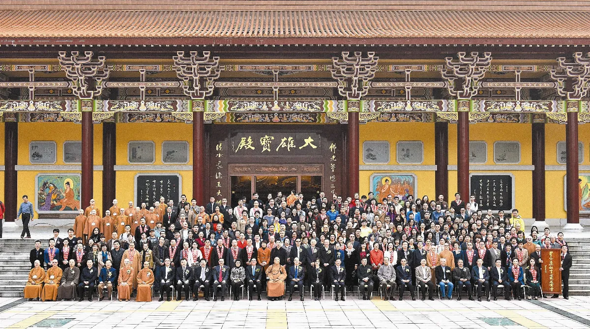 星雲文教公益基金會 祖庭揭牌