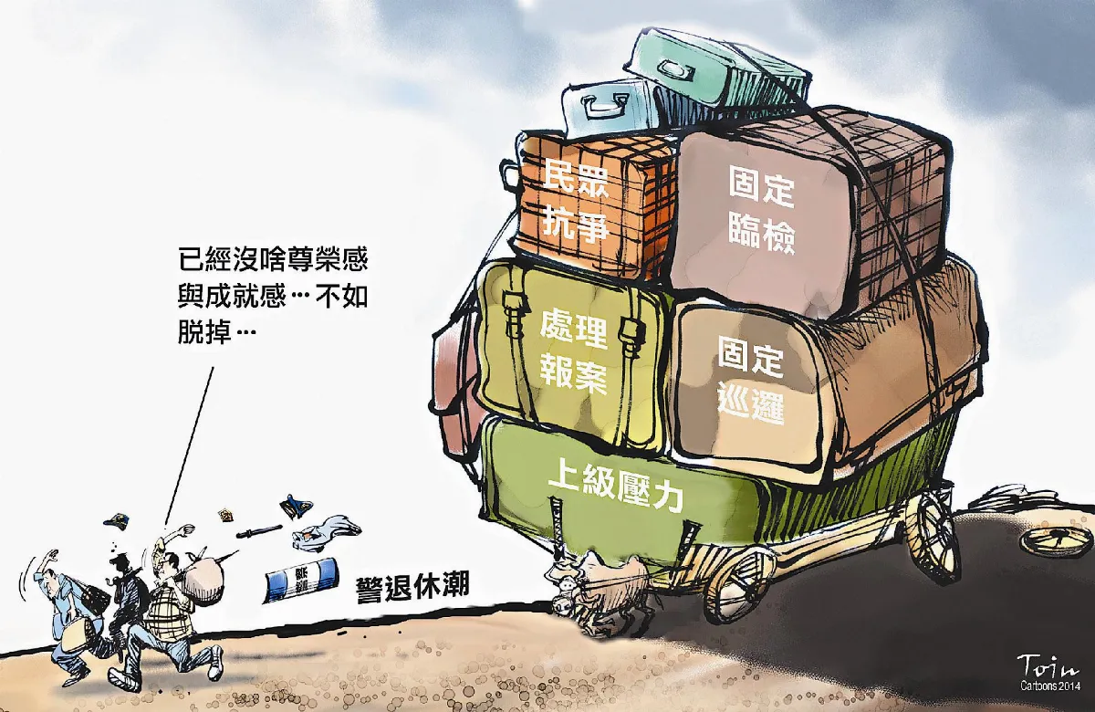 多給尊嚴 留住警察保家衛民