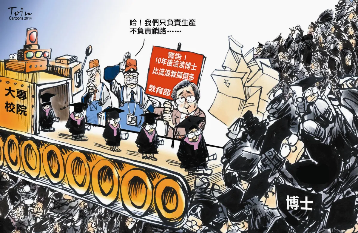 漫畫