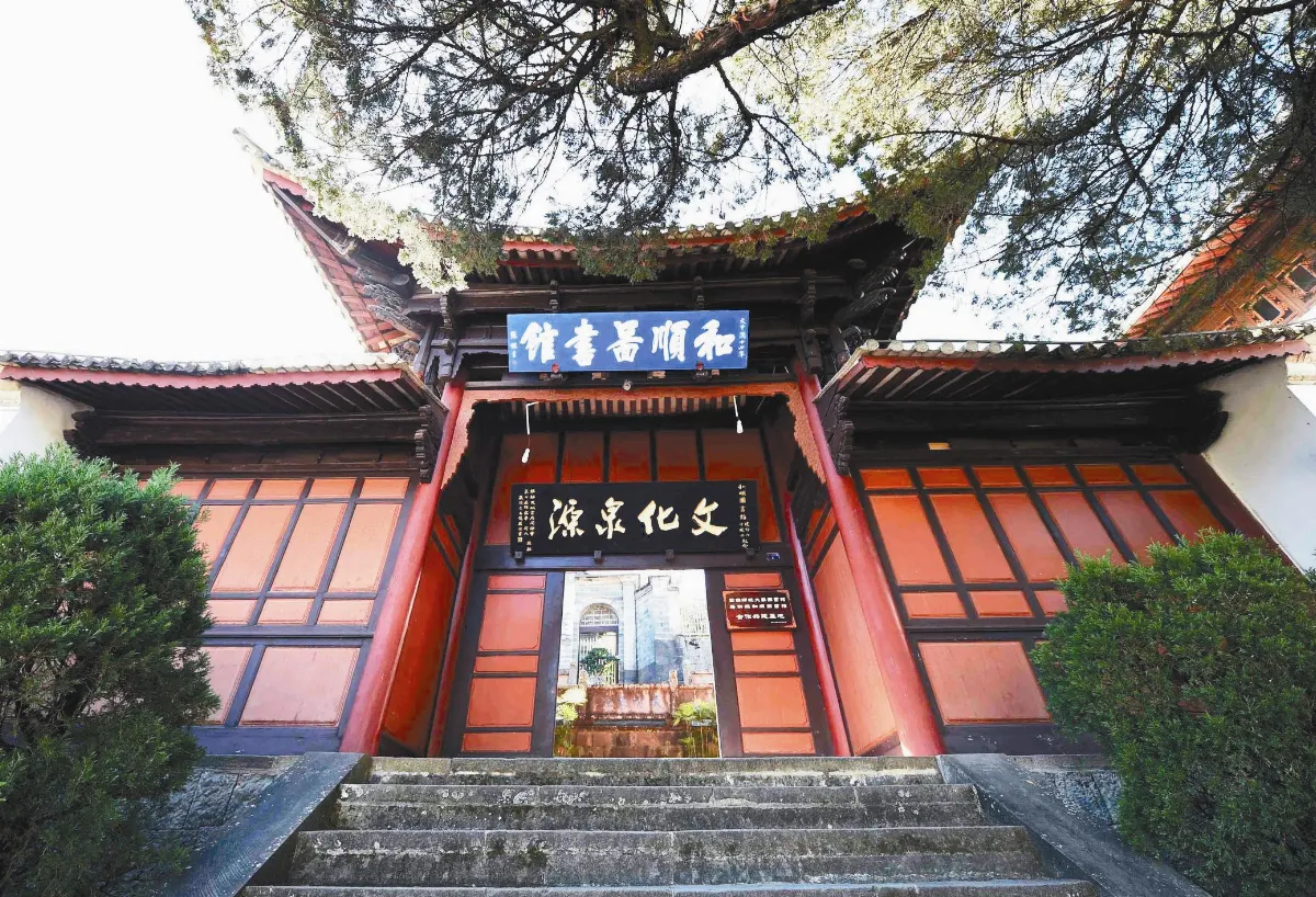 騰沖和順  古建築活化石