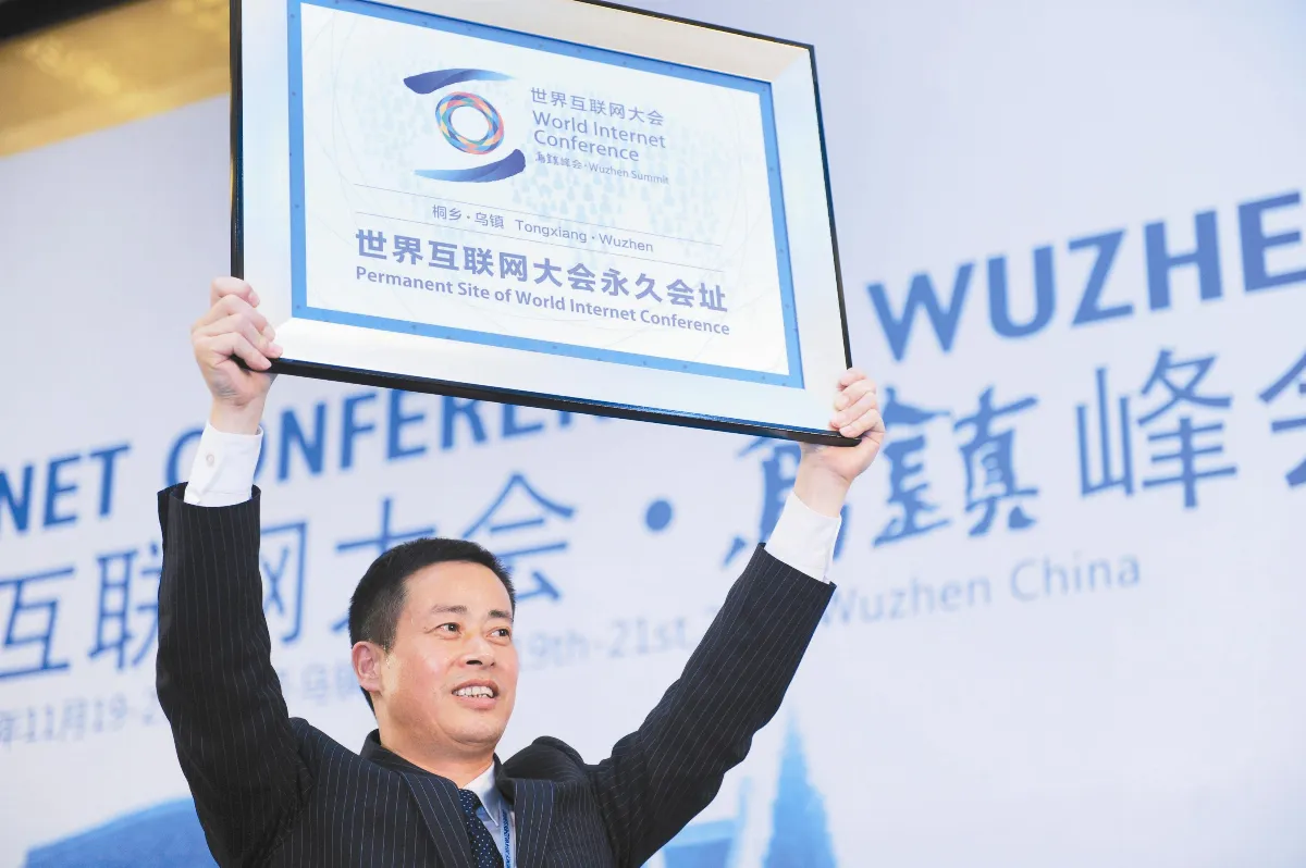 千年江南古鎮 舉辦網路大會