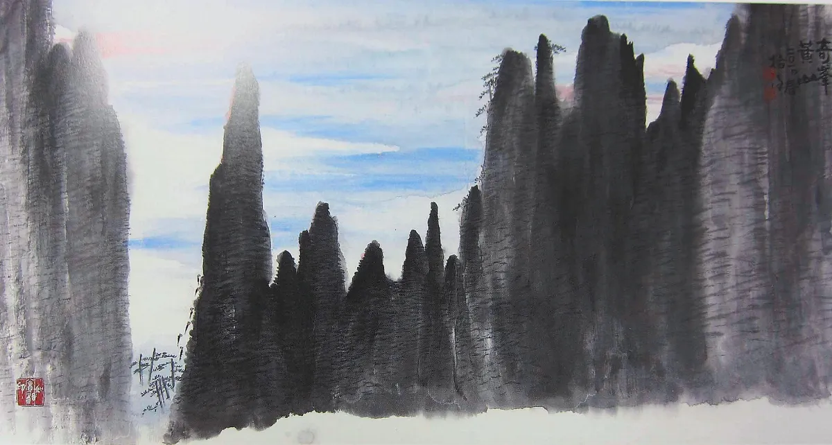 【無憂．賞心——拾得法師書畫篆陶瓷創作展】 奇峰黃山