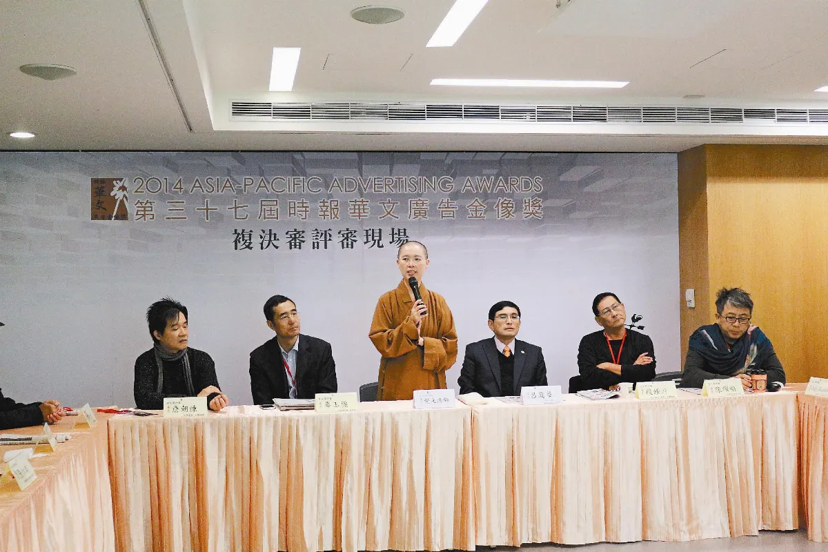 佛光山台北道場 時報廣告金像獎複決審 10日頒獎