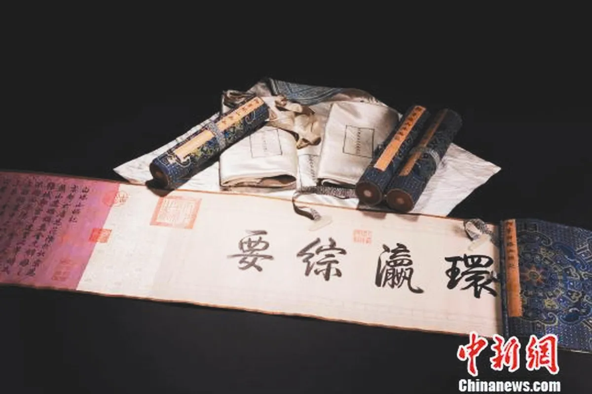 史上最貴遊記作文 近6億拍出