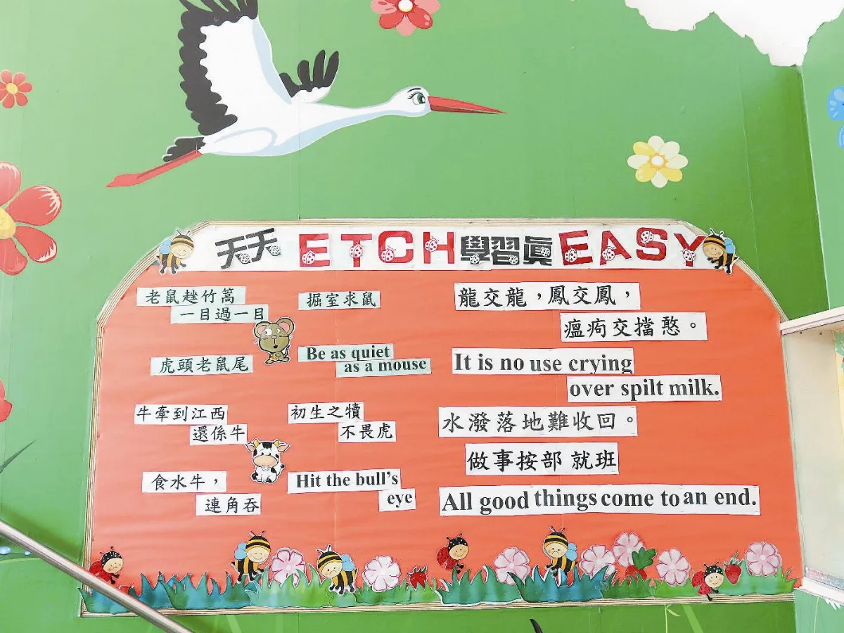 崁腳國小推ETCH 提升多語力