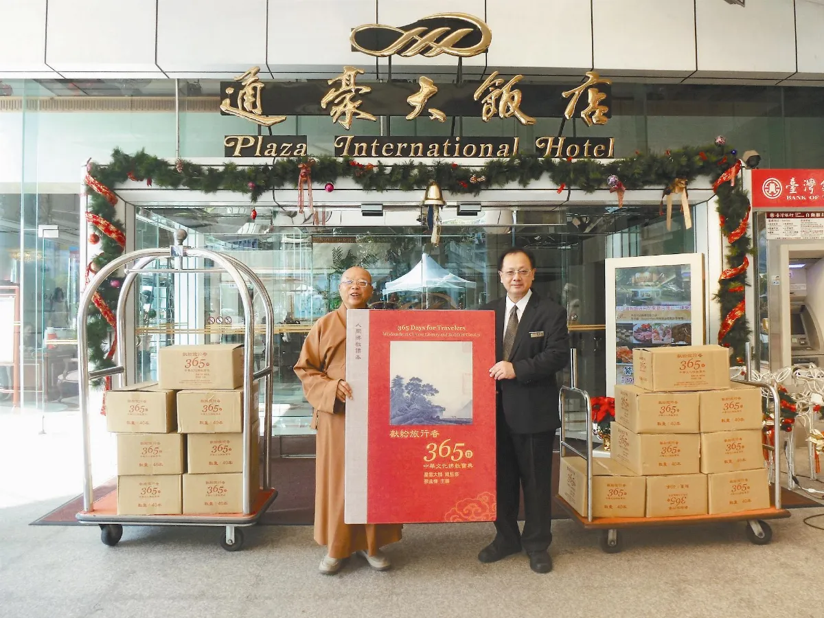 贈書現場／台中 通豪大飯店 慰勉旅人之心