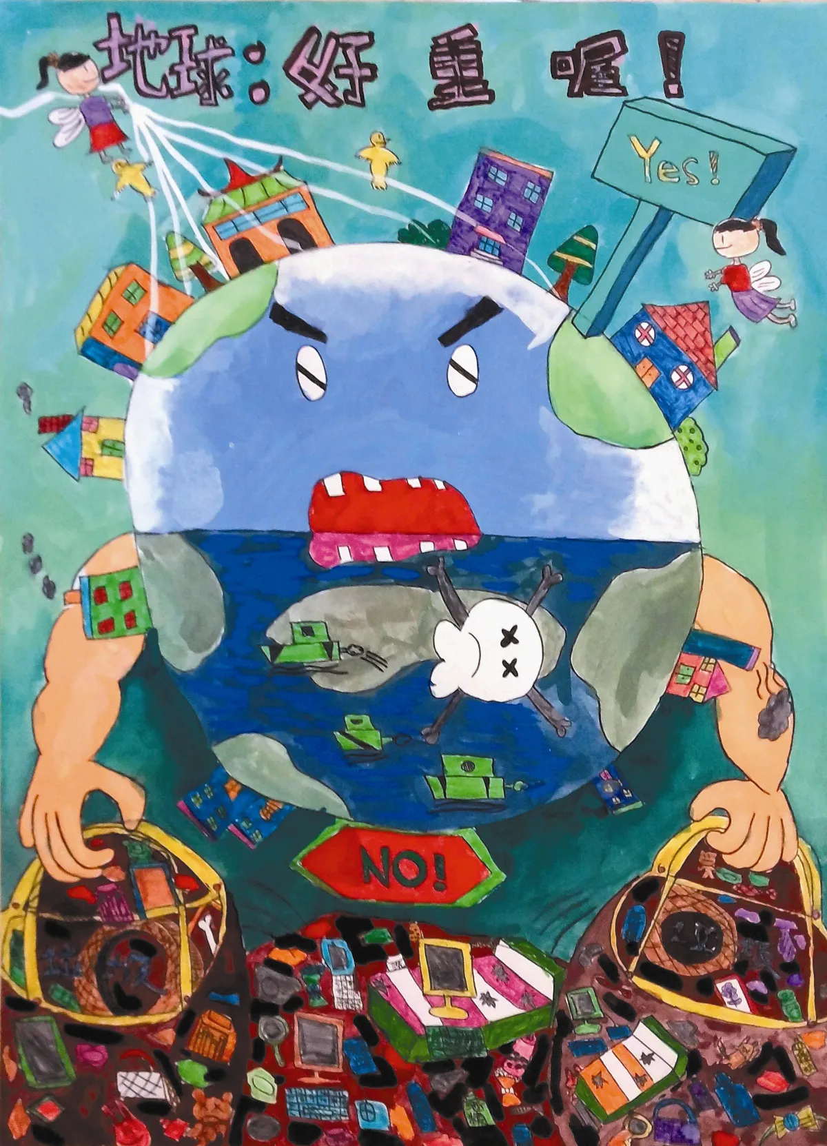 快樂塗鴉簿  拯救地球