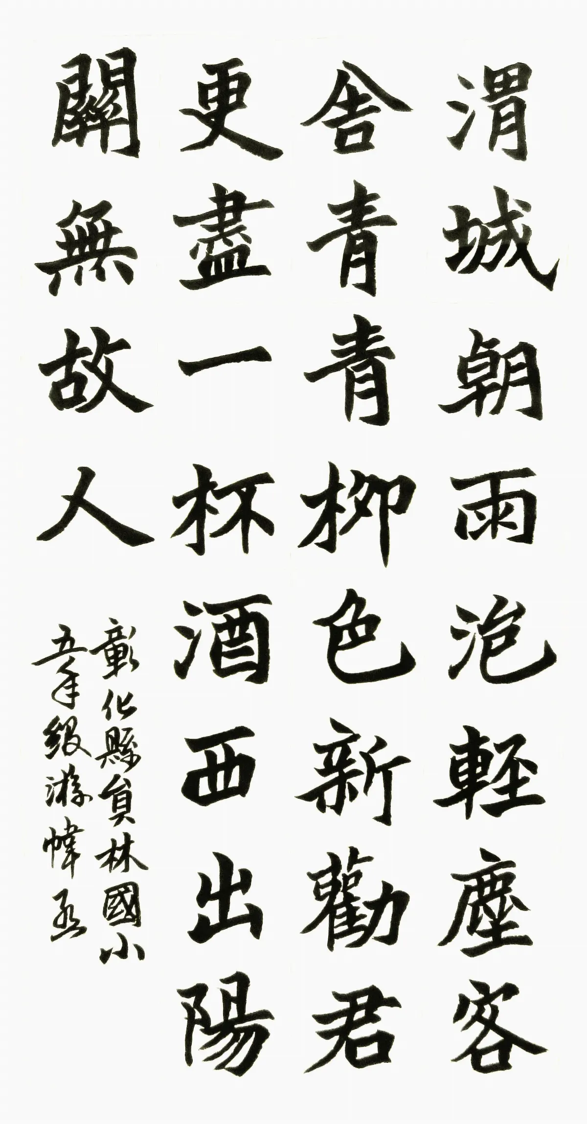 小書法家