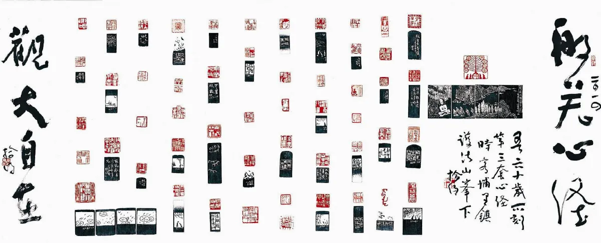 【如如實相印．拾得法師書畫陶印展】 禪藝饗宴