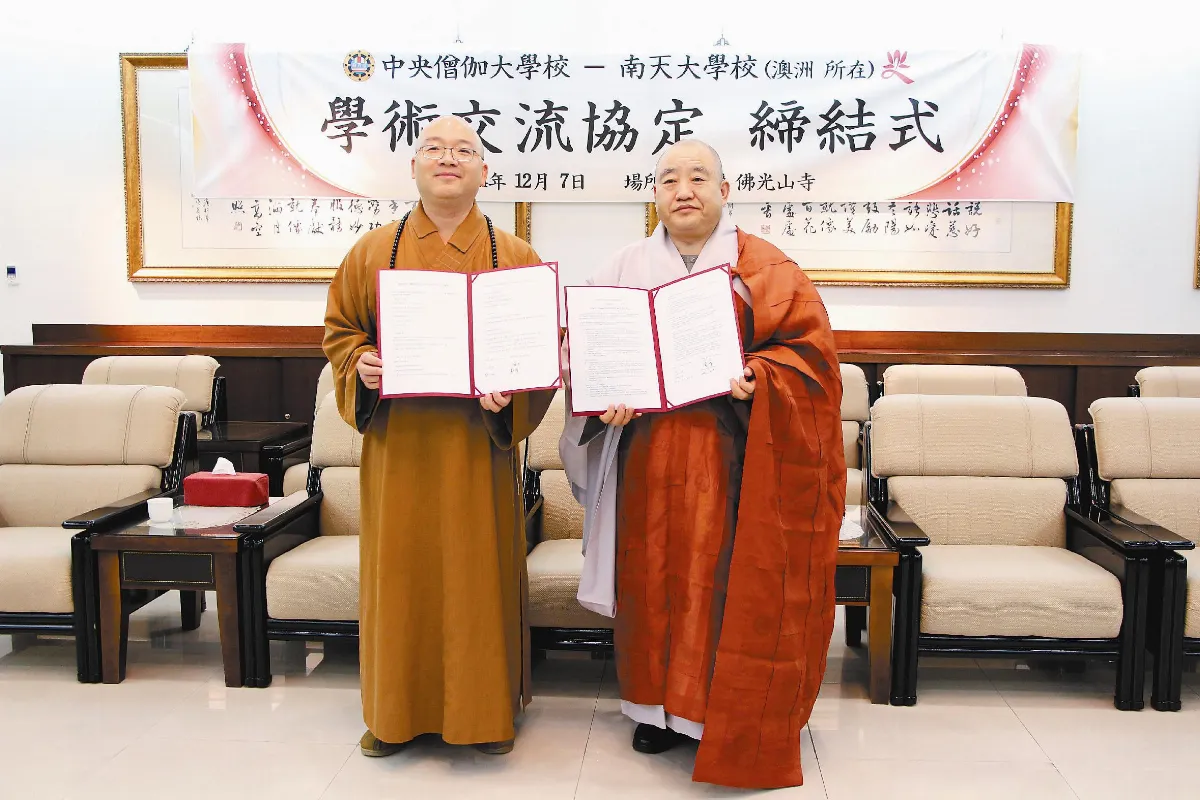 心保和尚：開放教學平台