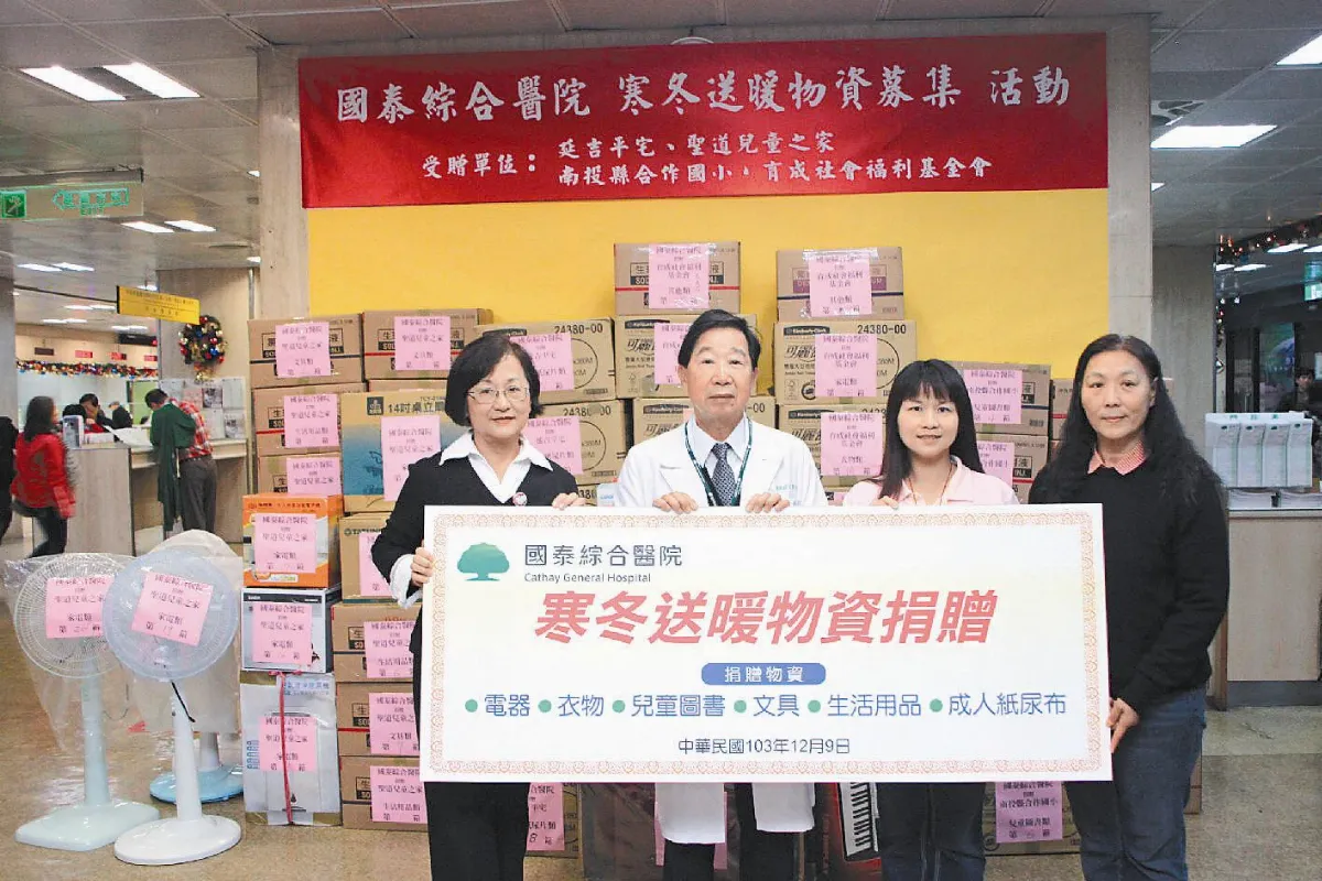 國泰醫院 寒冬送暖76箱