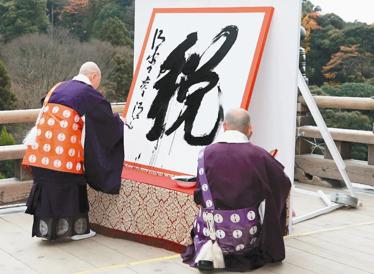 日2014年度漢字：稅