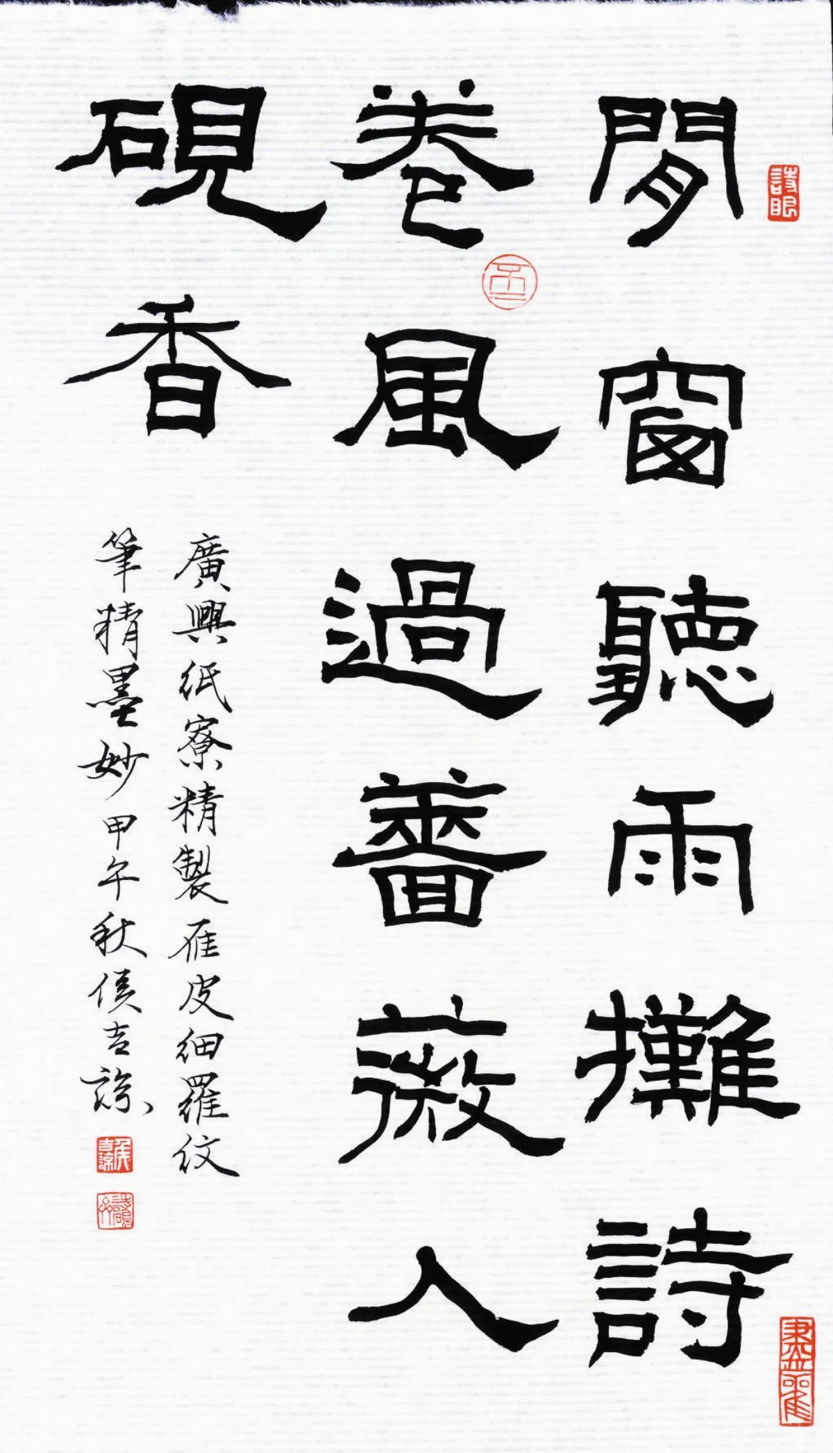 台灣風情 手工紙
