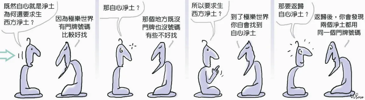 參禪參纏  佛國的門牌號碼