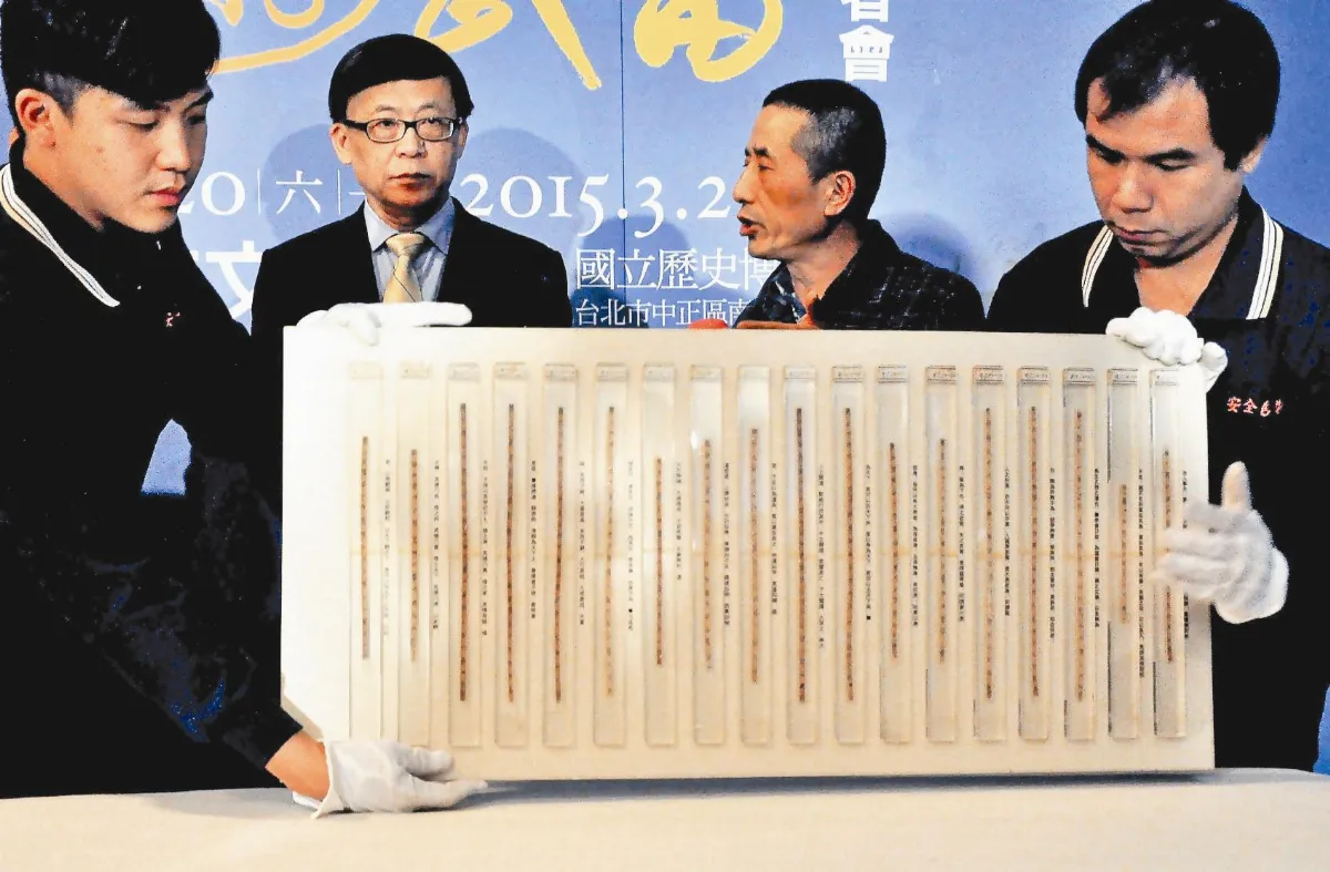 超國寶老子竹簡 破天荒入台灣