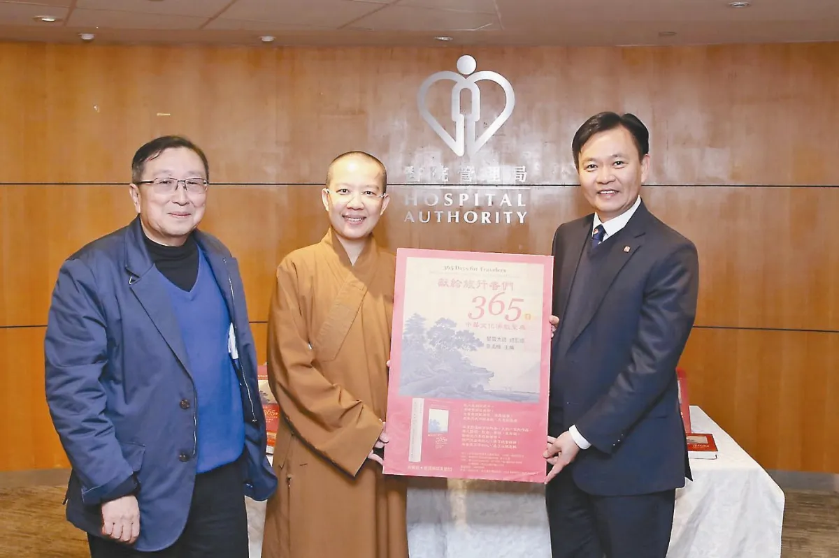 365日寶典 為港醫管局、木的地充電