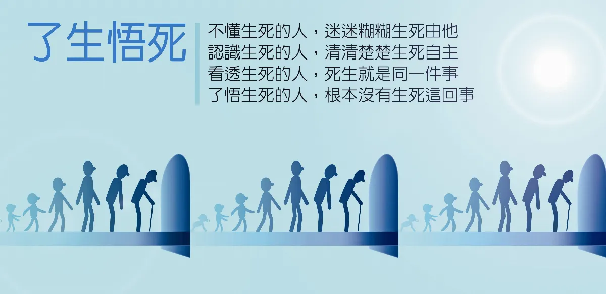 生命，我懂了&emsp;  &emsp;文與圖／尤俠