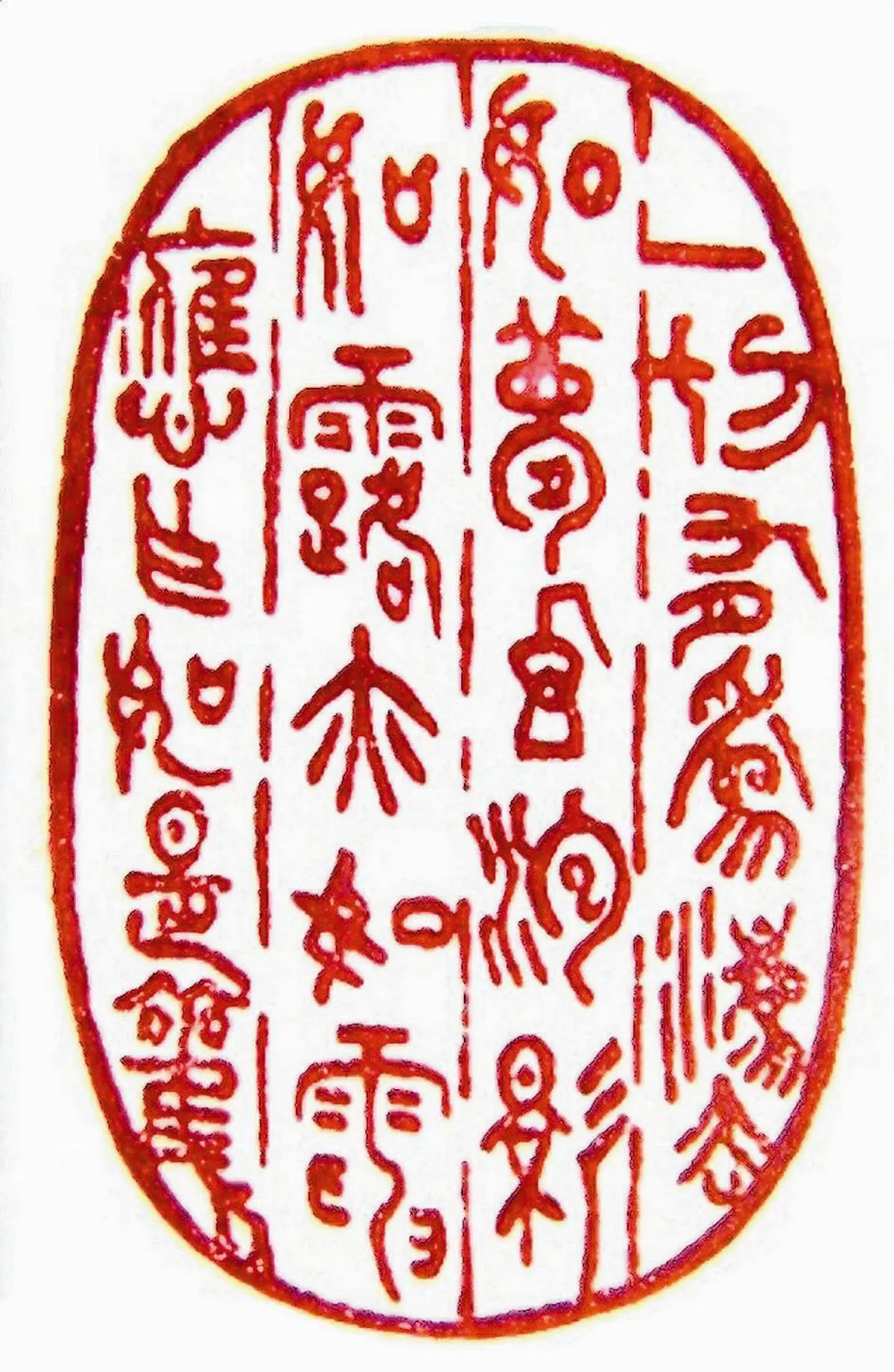 【摩登義趣．閒章集】    《金剛經》四句偈
