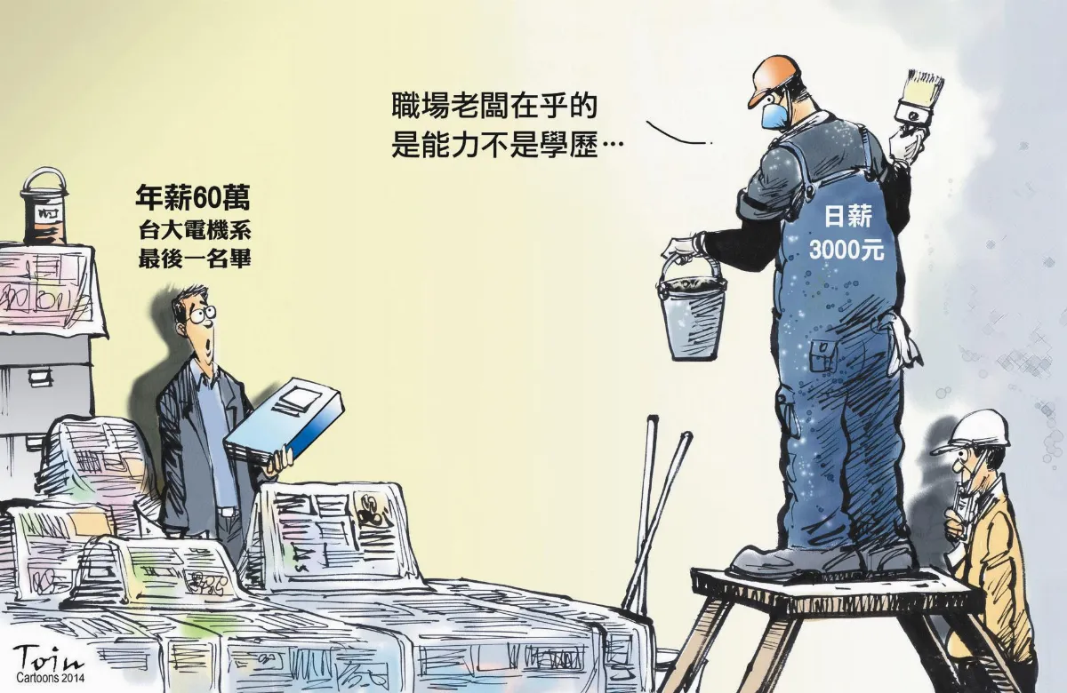 漫畫