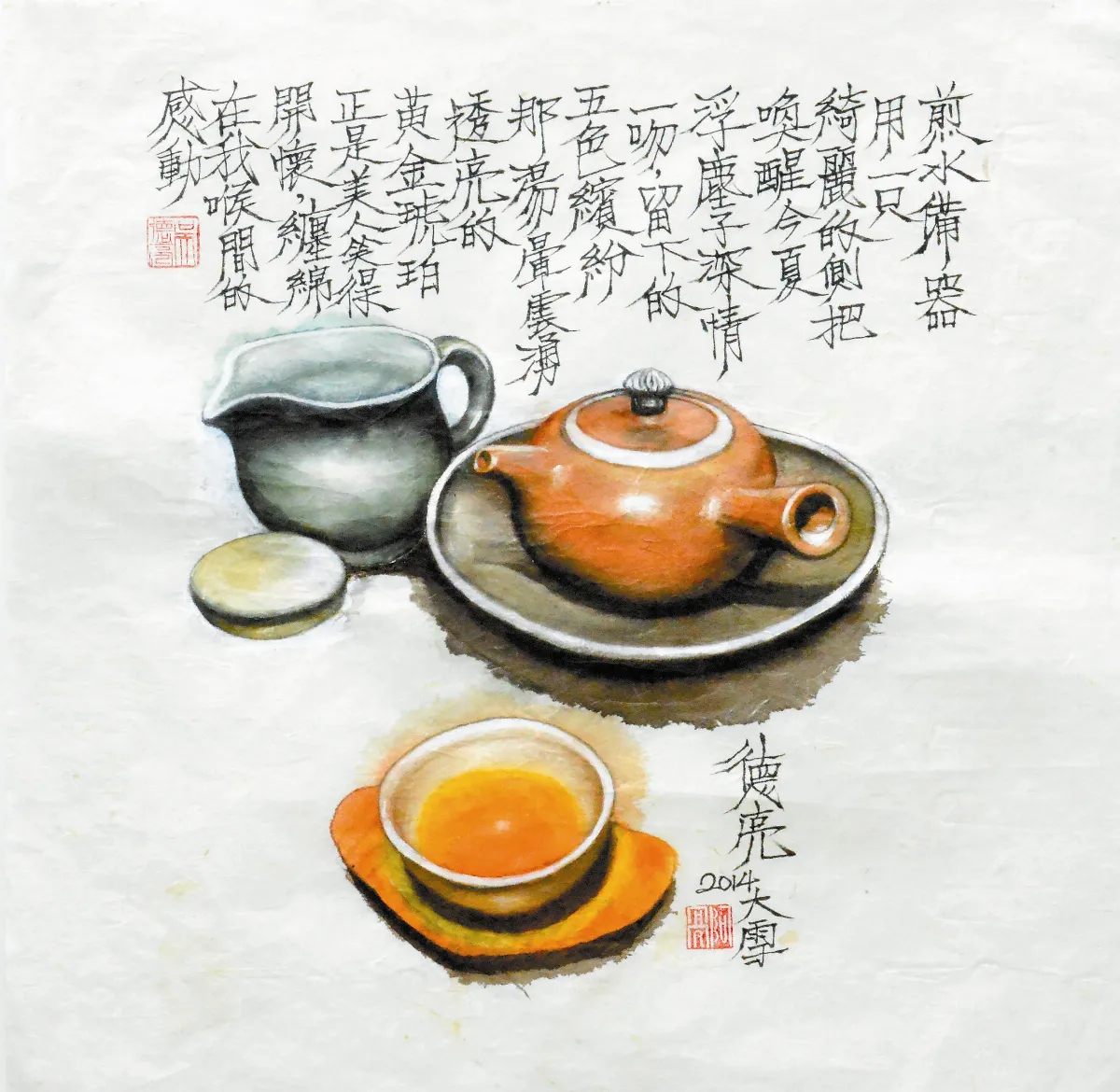 茶來茶去 浮塵子熱吻 成就美人茶香