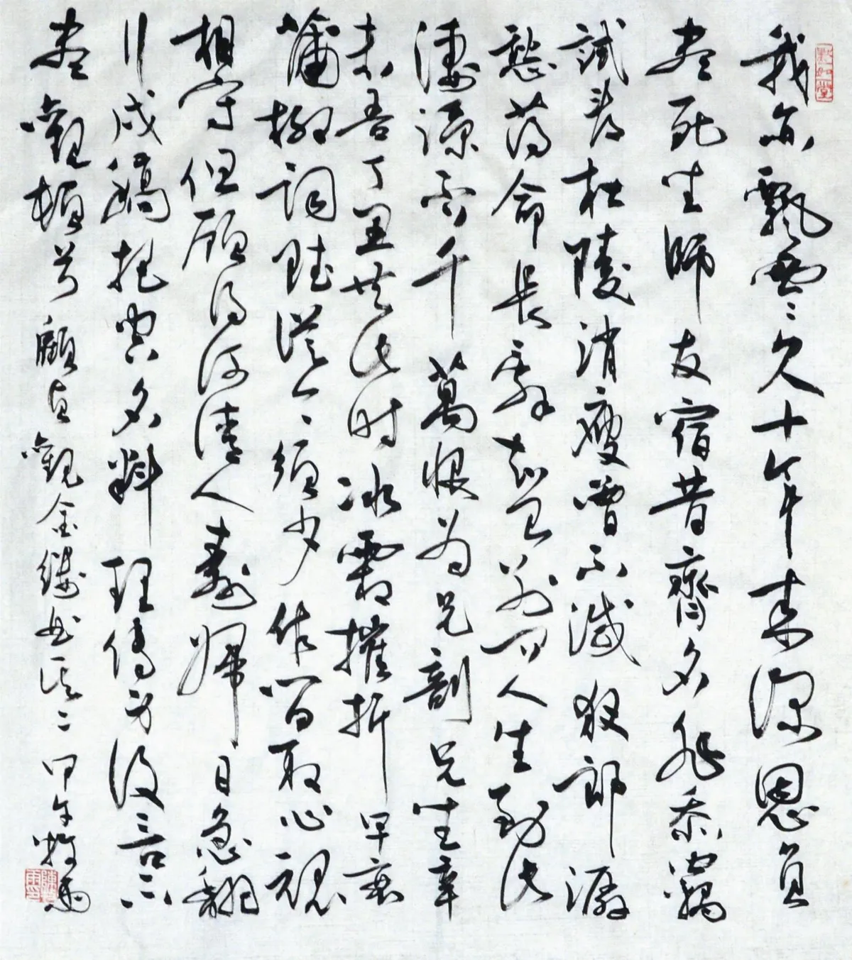 【遊藝筆記】顧貞觀的〈金縷曲〉（下）
