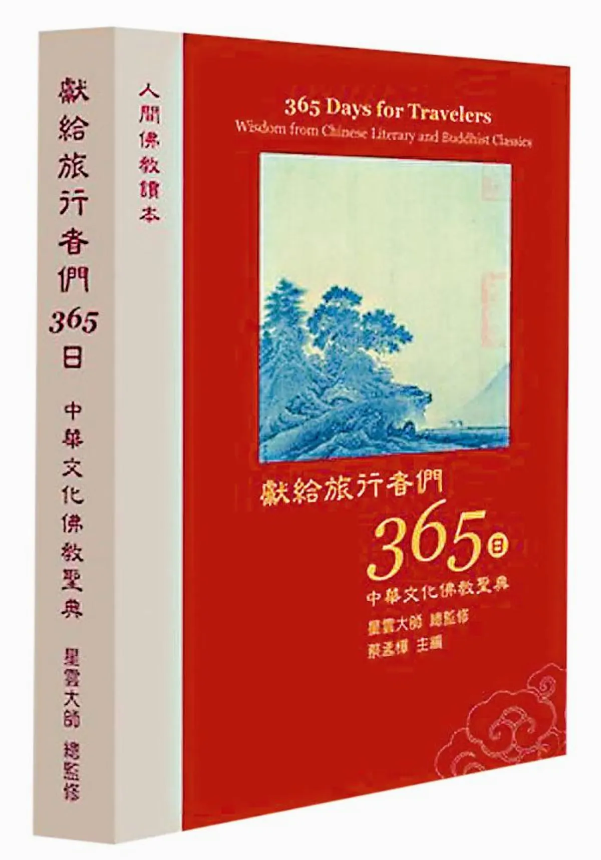 歸園田居（節錄）