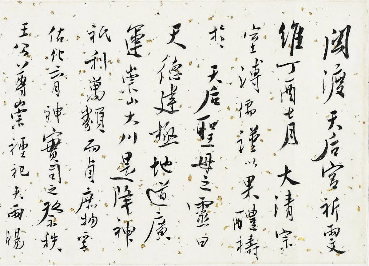 小紙頭畫年度選美 舊王孫秀幽默