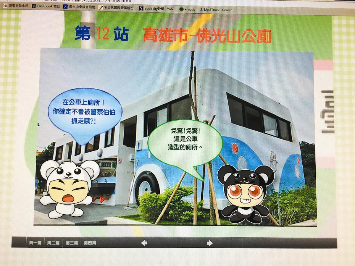 佛館巴士淨房 環保署肯定