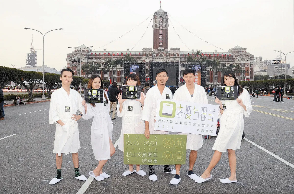 元旦升旗 穿浴袍宣傳畢展