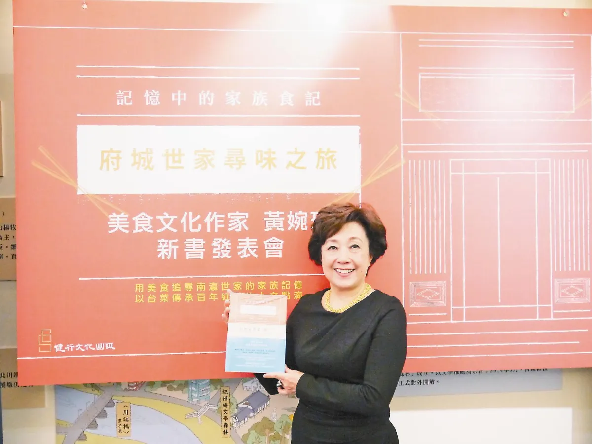 府城台菜味 鑽進黃婉玲書頁